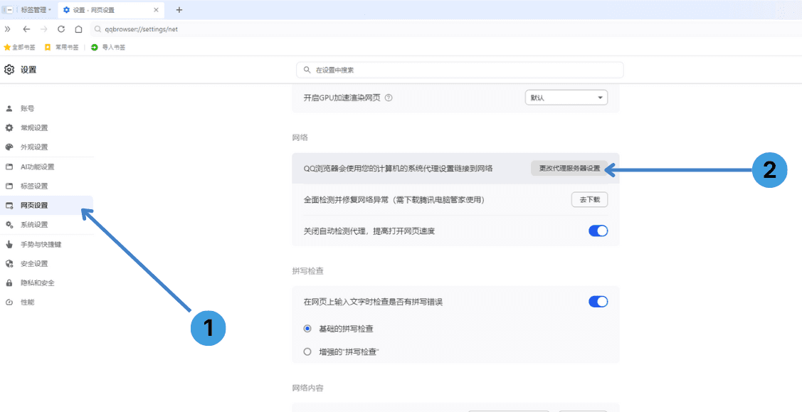 2 &ndash; Network preferences and system proxy