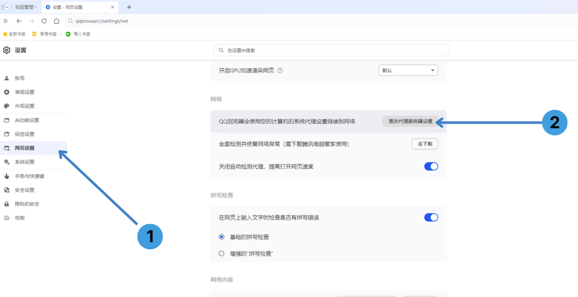 2 – Network preferences and system proxy